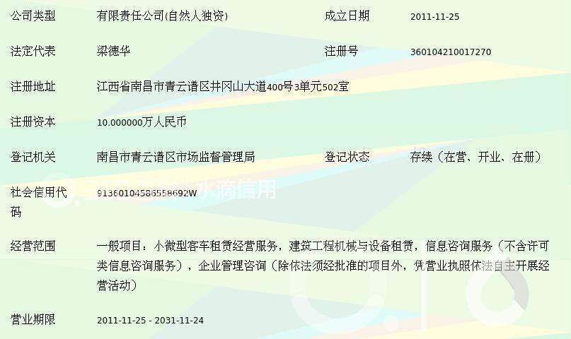 南昌市云海汽车租赁
