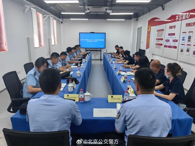 企业监管#【北京公交警方同相关部门对首汽租赁公司开展"6 4"一体化